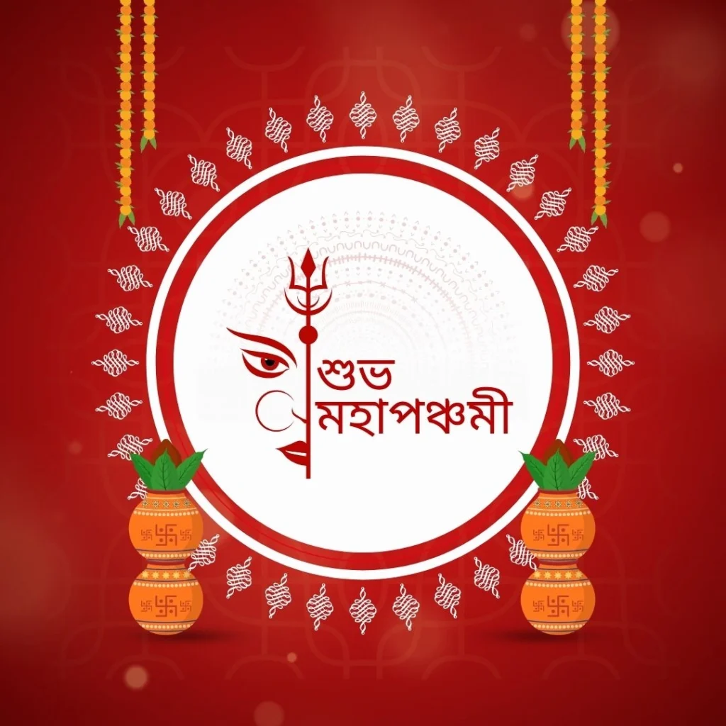 Subha panchami durga puja wishes 2025