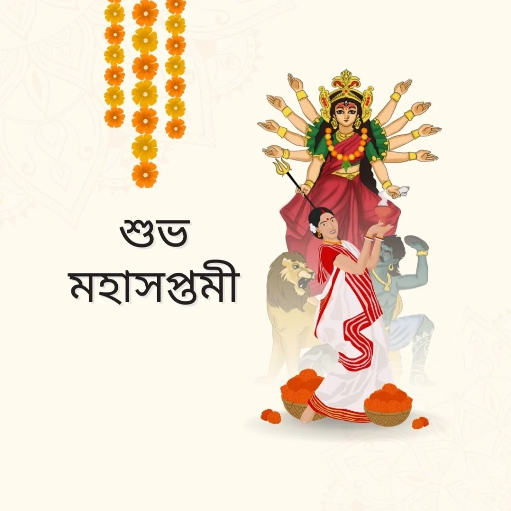 Subha mahasaptami durga puja wishes 2025
