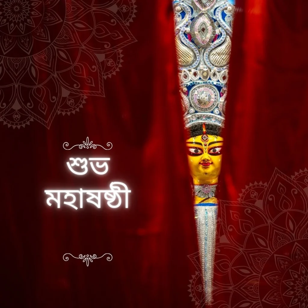 Subha mahasasthi durga puja wishes 2025
