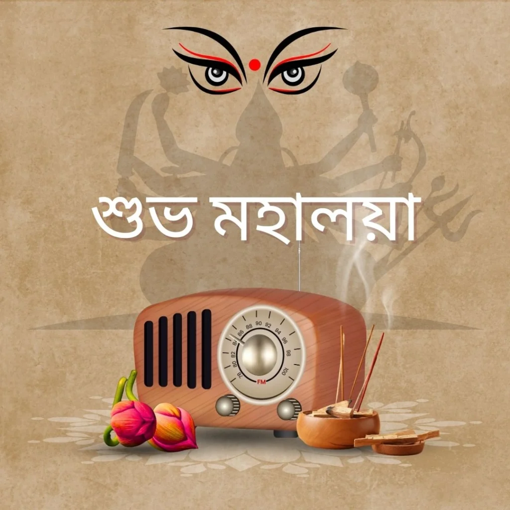 Subha mahalaya durga puja wishes 2025