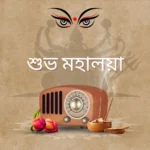 Durga Puja Wishes 2025: Complete Guide to Bengali Greetings and Messages 27 Subho Mahalaya 2025