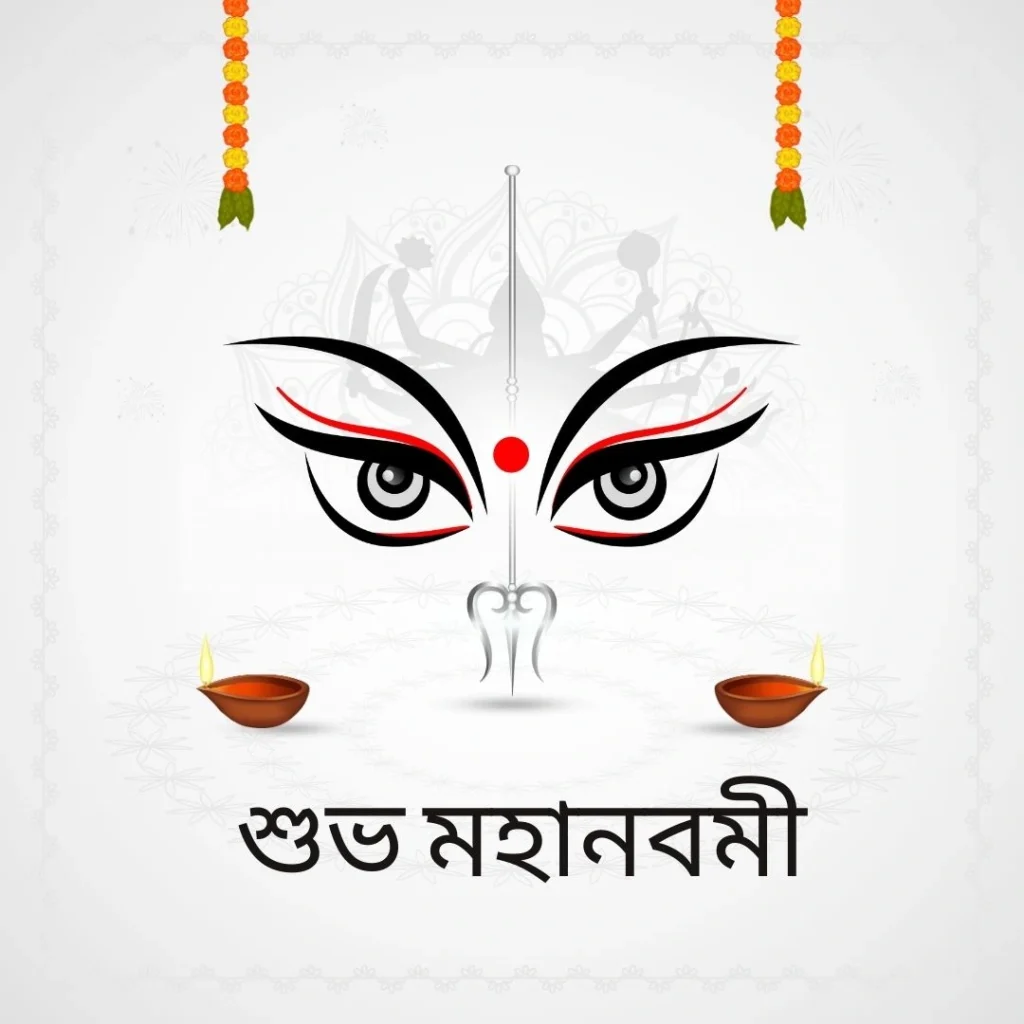 Subha mahanavami durga puja wishes 2025