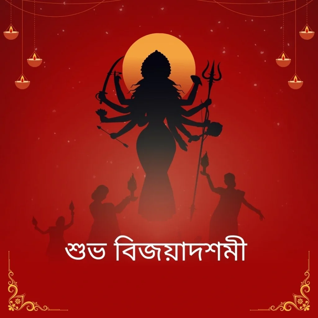 Subha mahavijayadashami durga puja wishes 2025