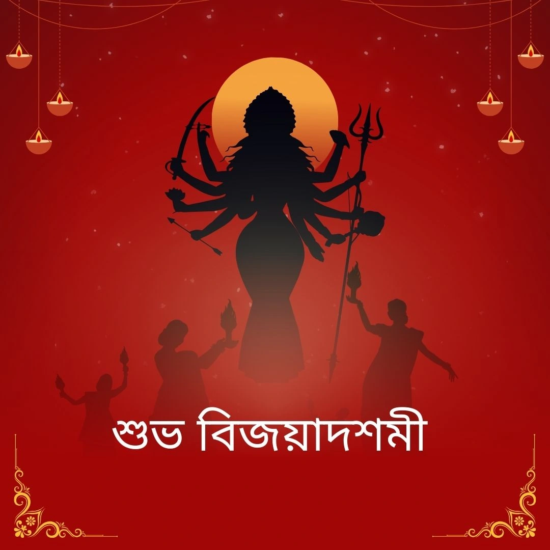 Subho Vijayadashami 2025