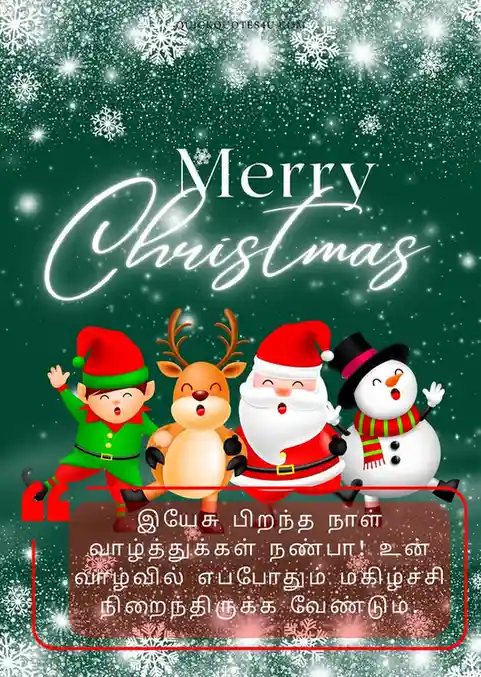 christmas free download images tamil