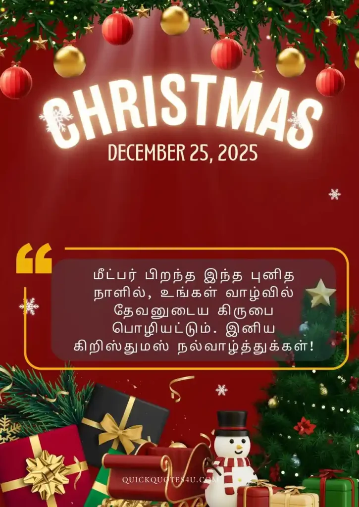 christmas love wishes tamil