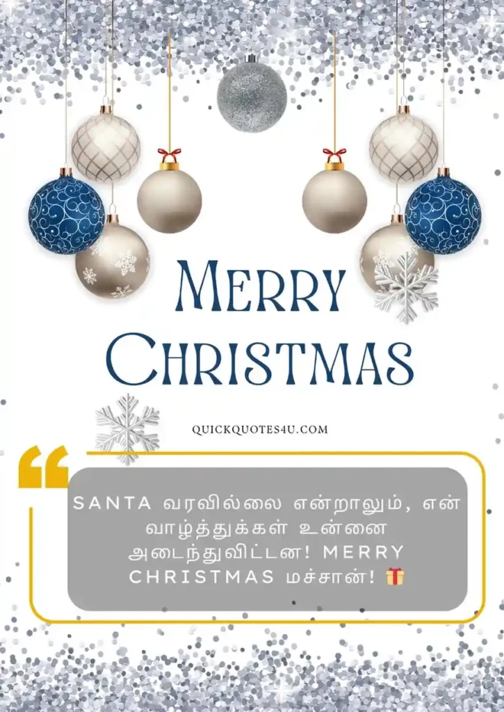 christmas quotes english tamil