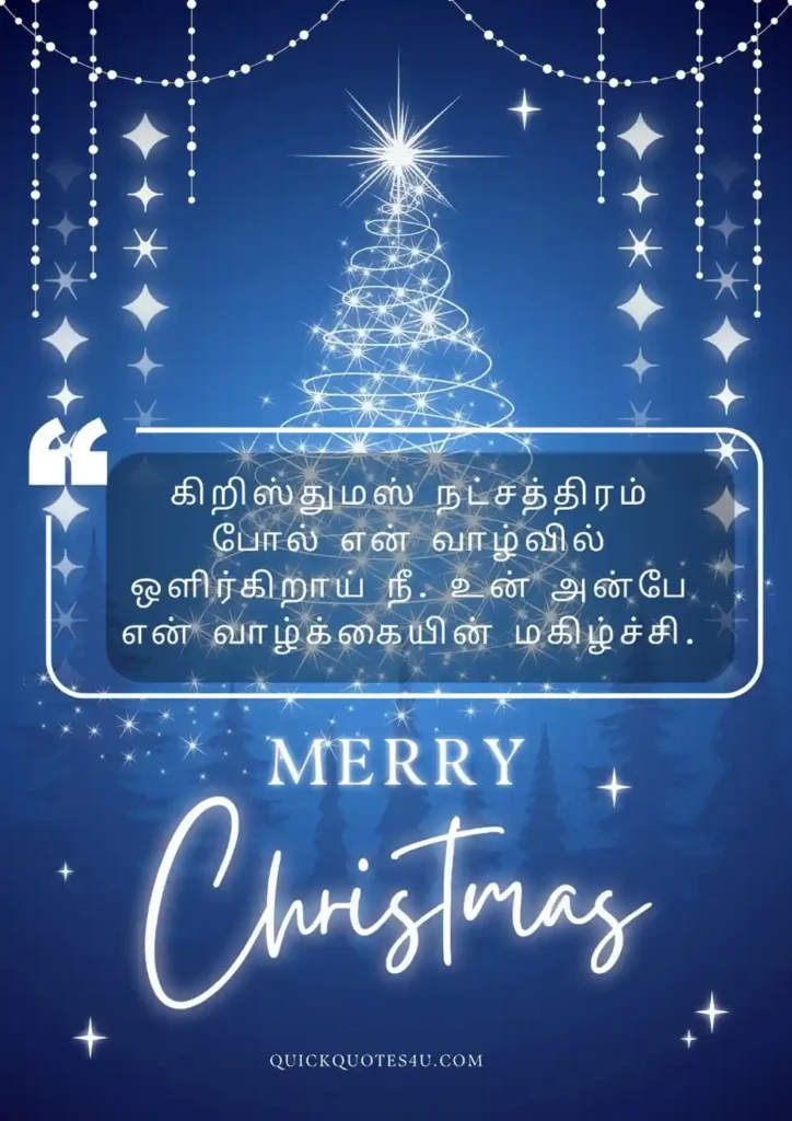 christmas wallpaper tamil 2025