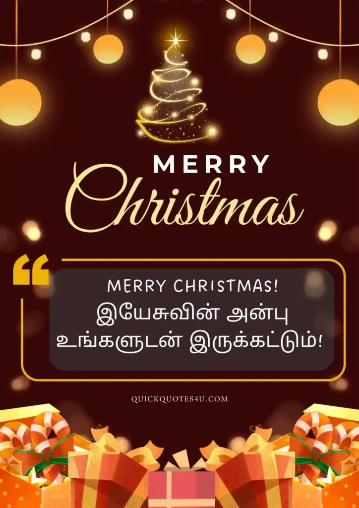 200+ Best Christmas Quotes Tamil 2025 | கிறிஸ்துமஸ் வாழ்த்துக்கள் | Free Download Images & Kavithai 1 christmas wishes family tamil
