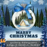 Iniya Christmas Vazhthukal Tamil greeting card