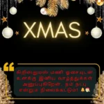 Tamil Christian Christmas blessing message