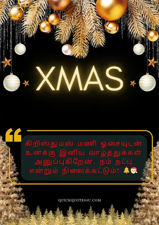 tamil christian christmas wishes