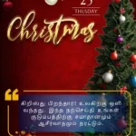 Tamil Christmas message card with elegant red background